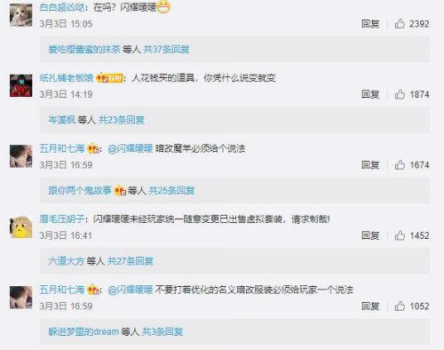 遭遇游戲“貨不對版”“霸王條款”？中消協(xié)教你維權(quán)全攻略
