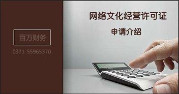 鄭州網(wǎng)絡(luò)游戲APP運(yùn)營是否必須辦理《文網(wǎng)文》許可證？