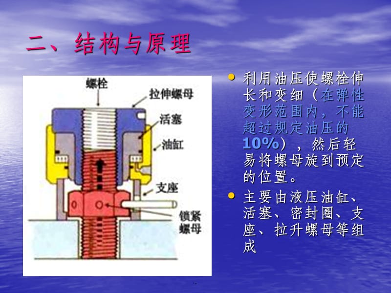 液壓拉伸器技術(shù)解析與應(yīng)用概述